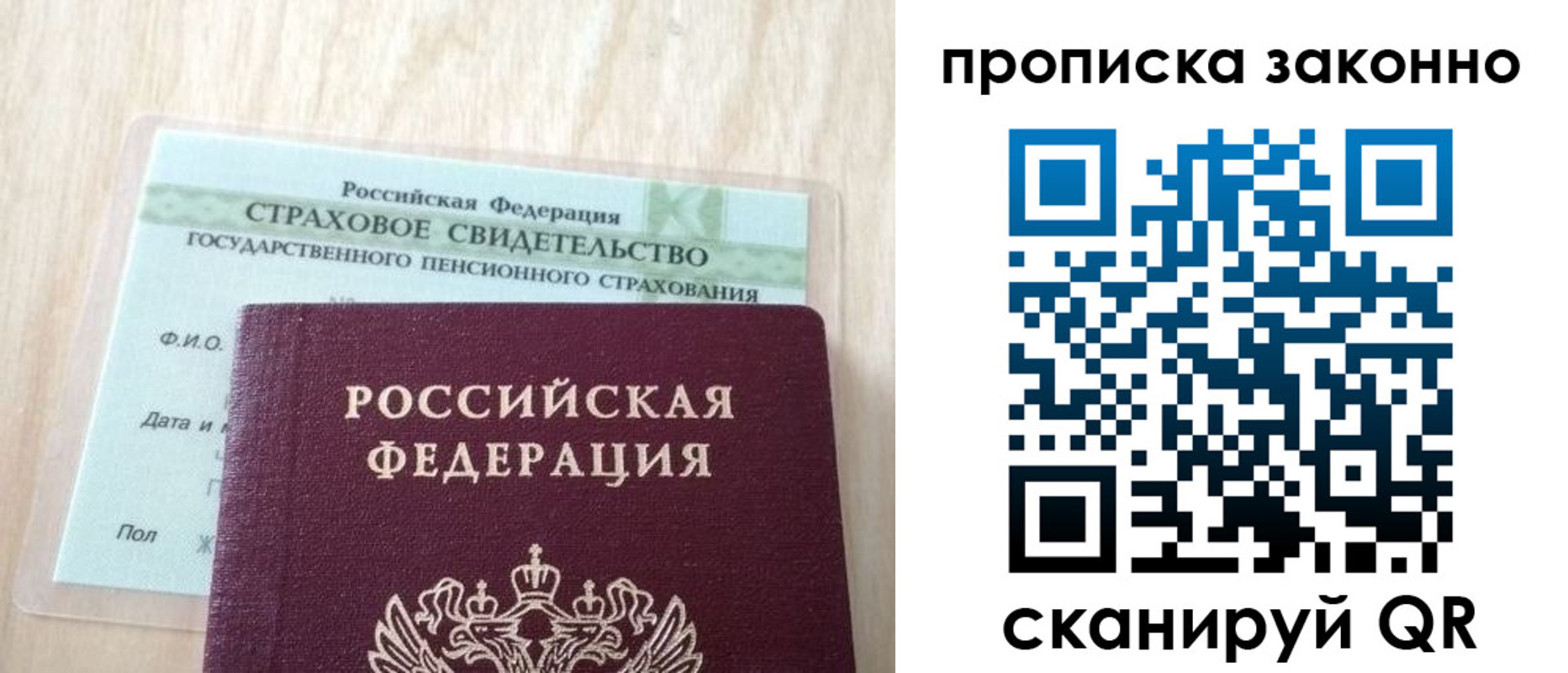 где прописаться в Серпухове