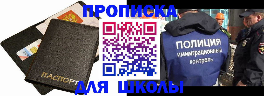 прописка для кредита в Серпухове